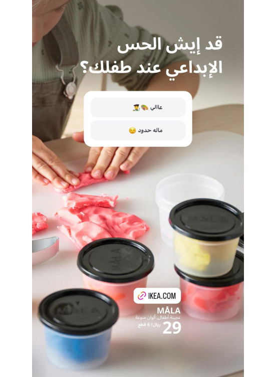 عروض سعر منخفض جديد، العدد المائة واربعة