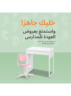 عروض العودة للمدارس
