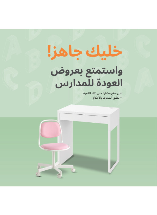 Back to School Offers