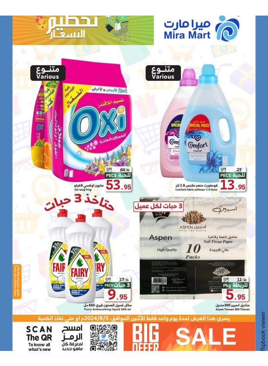 Price Smashing Offers, Vol 4