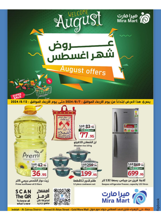 August's Offers