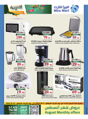August's Offers, Vol 2