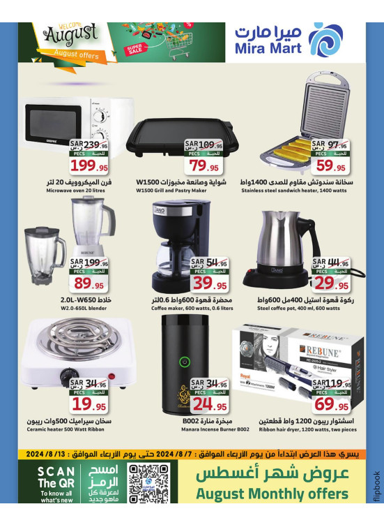 August's Offers, Vol 2