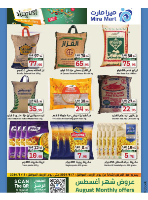 August's Offers, Vol 3