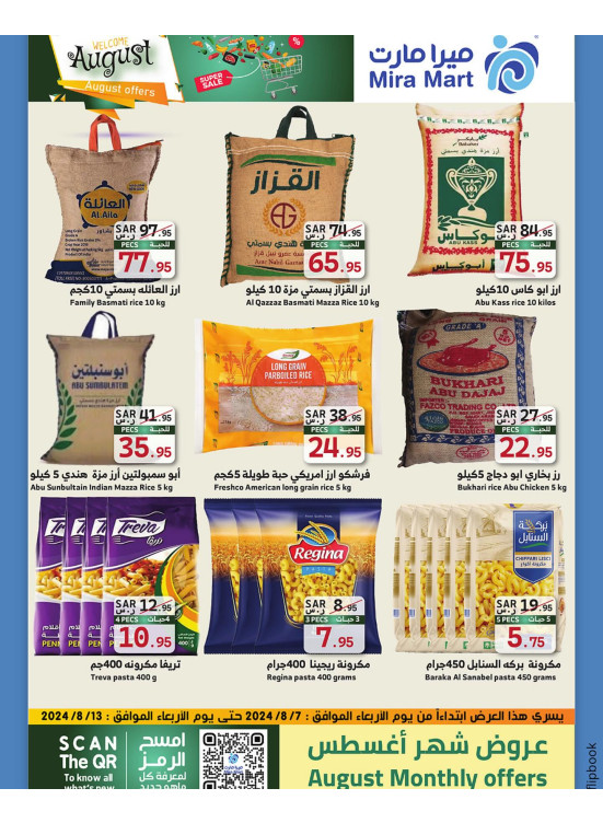 August's Offers, Vol 3