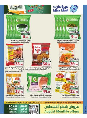 August's Offers, Vol 4