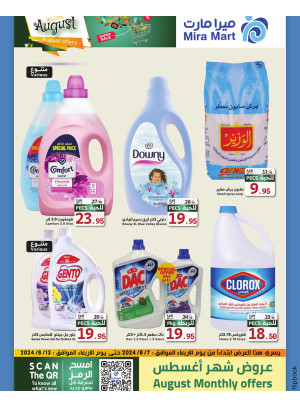 August's Offers, Vol 5