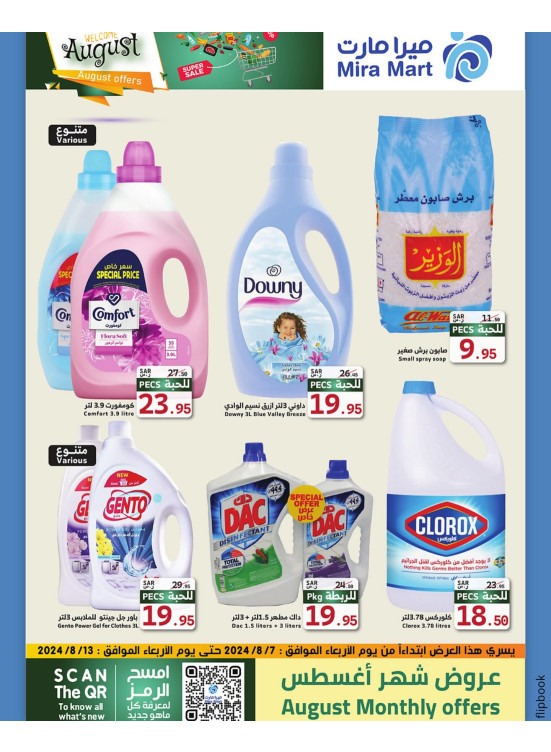 August's Offers, Vol 5