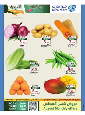 August's Offers, Vol 6