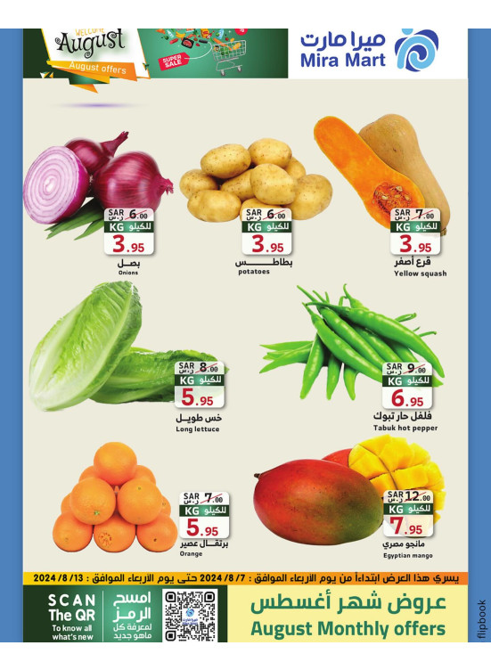 August's Offers, Vol 6