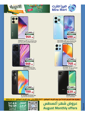 August's Offers, Vol 7