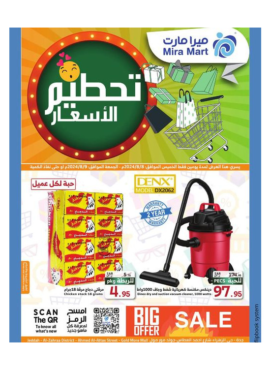 Price Smashing Offers