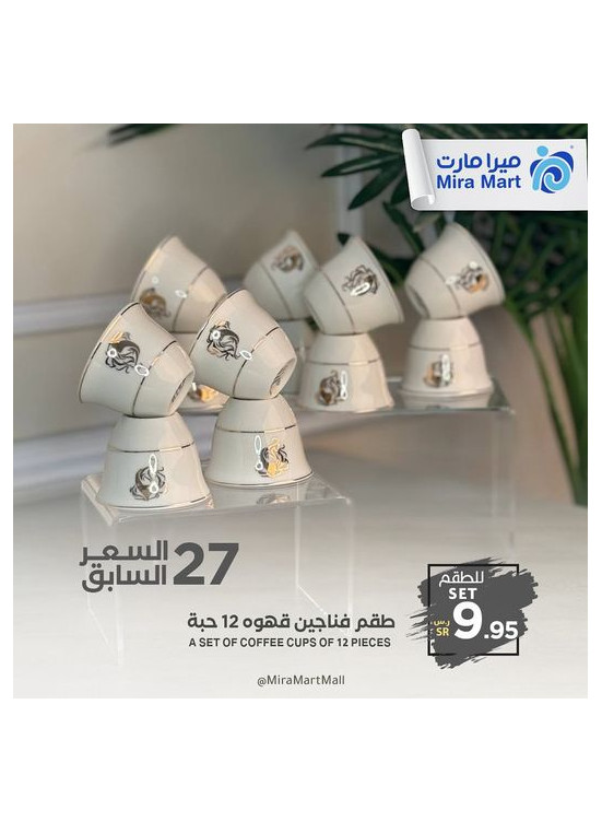 أفضل العروض