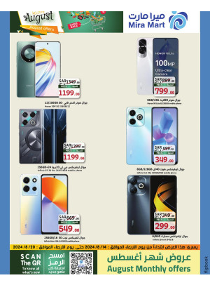 August's Offers