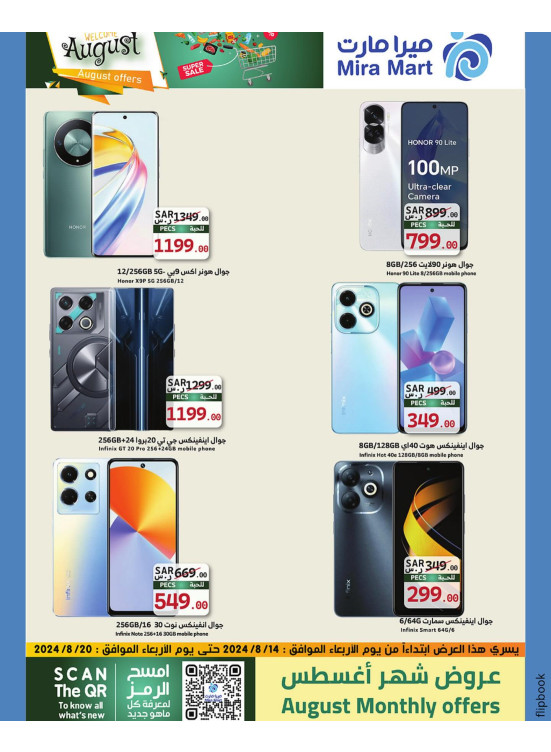 August's Offers