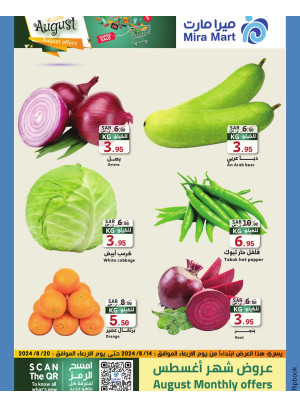 August's Offers, Vol 2