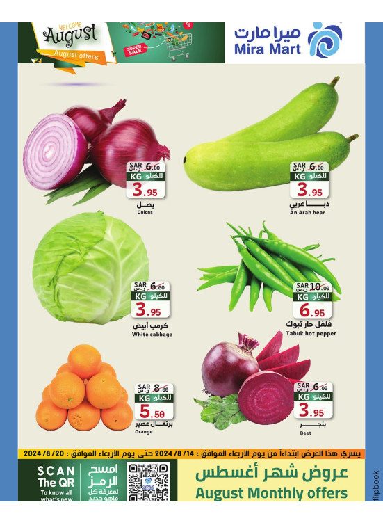 August's Offers, Vol 2