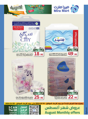 August's Offers, Vol 4