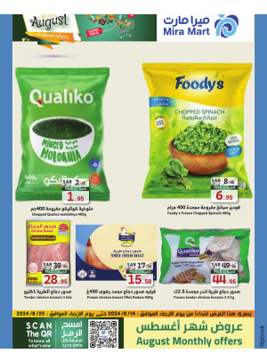 August's Offers, Vol 5