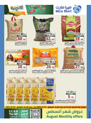 August's Offers, Vol 6