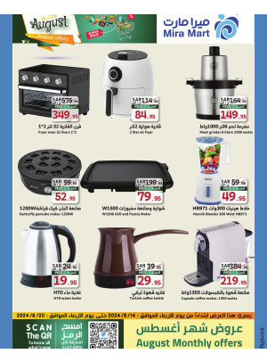 August's Offers, Vol 7