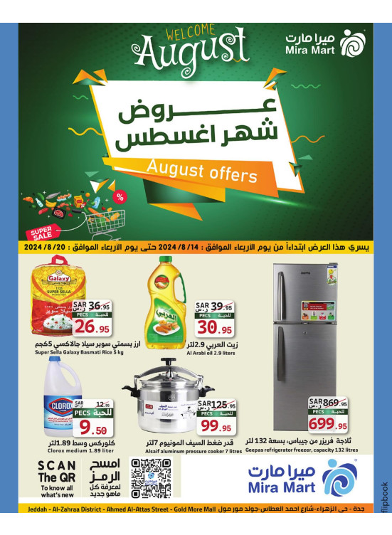 August's Offers, Vol 8