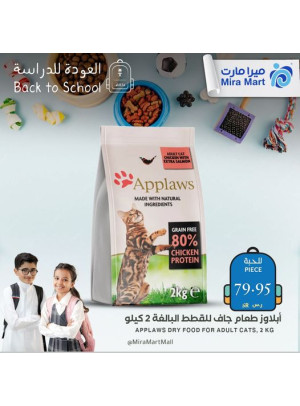 Back to School Offers