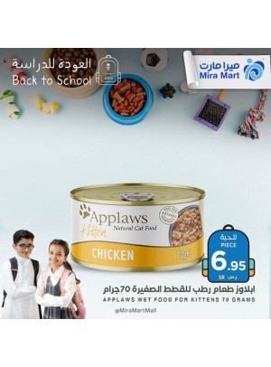 Back to School Offers, Vol 2