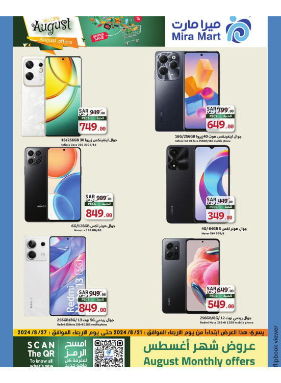 August's Offers