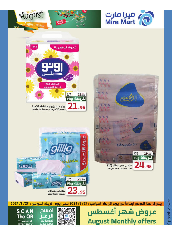 August's Offers, Vol 4