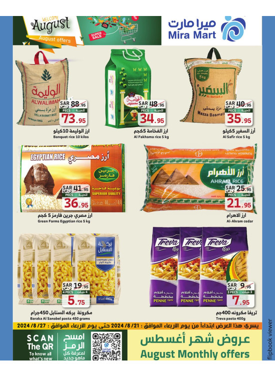 August's Offers, Vol 6