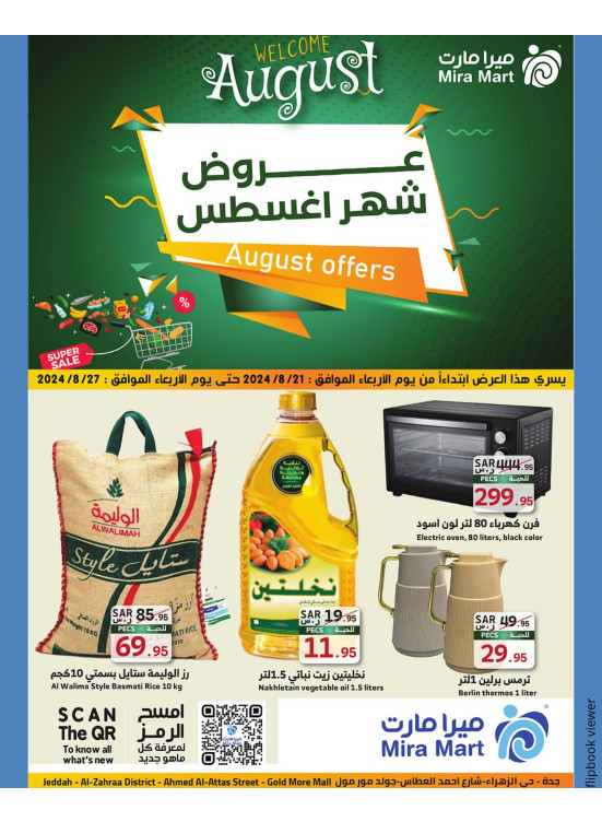 August's Offers, Vol 8