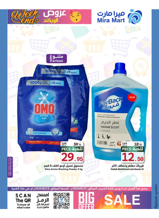 Weekend Offers, Vol 3