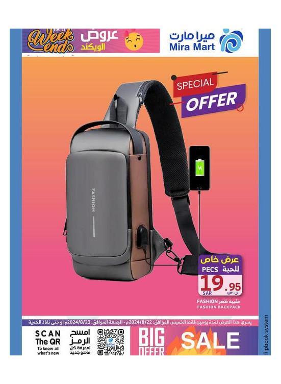 Weekend Offers, Vol 4
