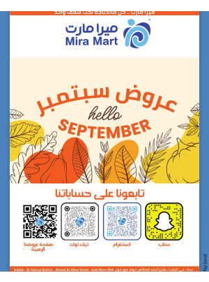 September's Offers