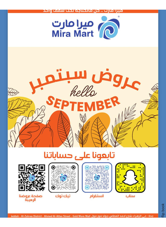 September's Offers