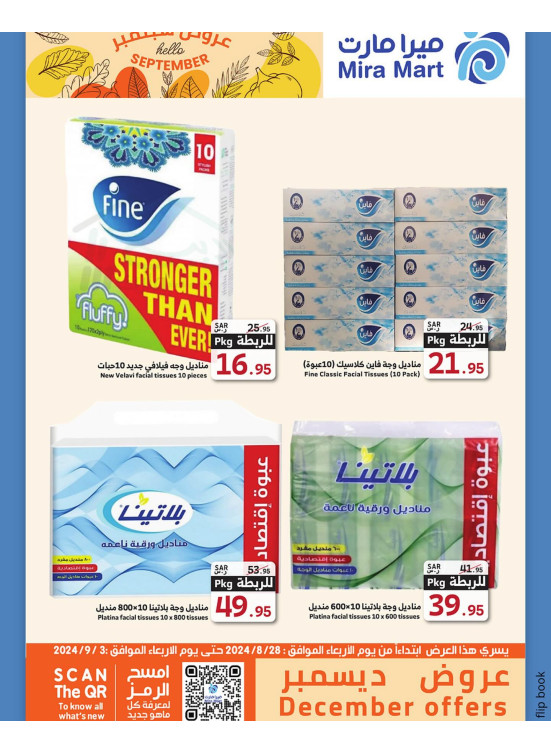 September's Offers - Vol 3