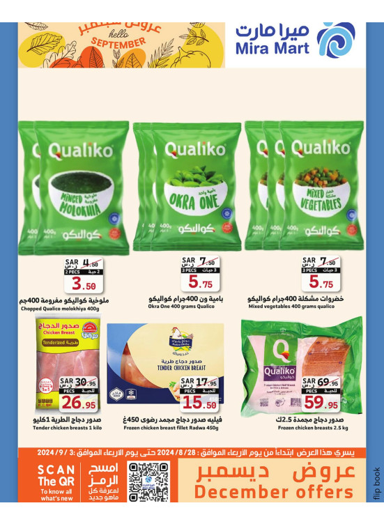 September's Offers - Vol 5