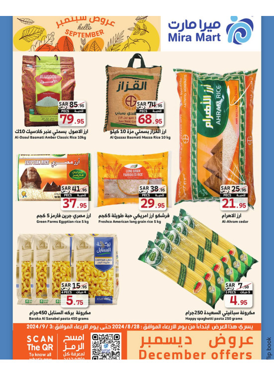 September's Offers - Vol 6