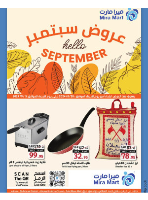 September's Offers - Vol 7