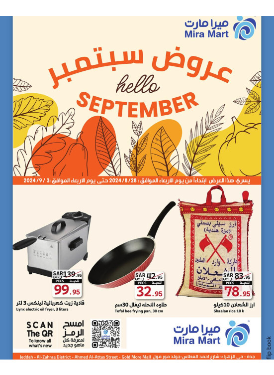 September's Offers - Vol 7