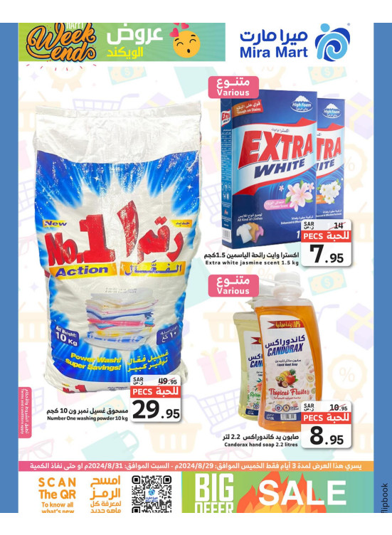 Weekend Offers on Detergents
