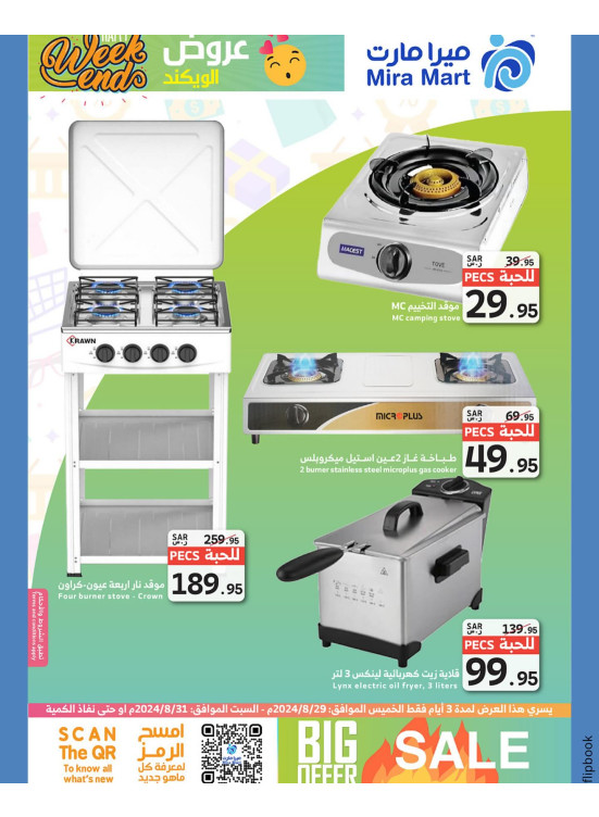 Weekend Offers on Devices