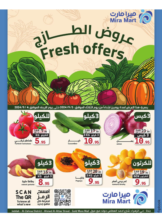 Fresh Offers, Vol 2
