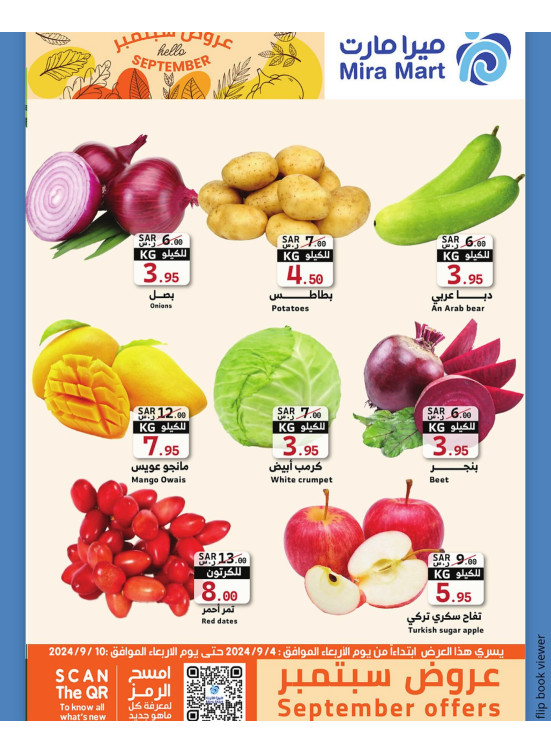September's Offers, Vol 2