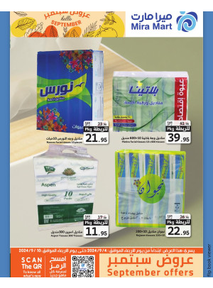 September's Offers, Vol 3