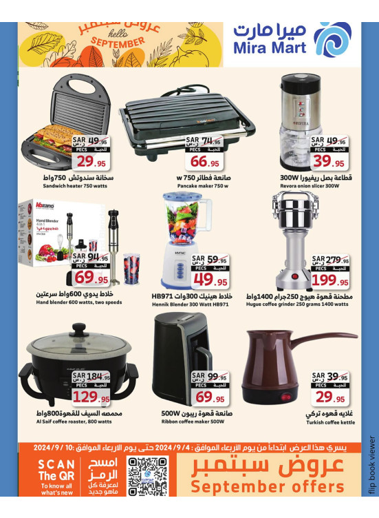 September's Offers, Vol 8