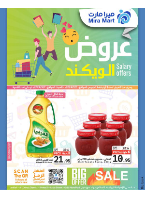 Weekend Offers