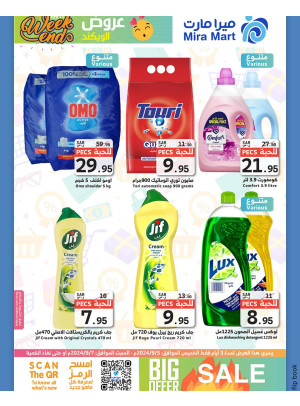 Weekend Offers, Vol 3