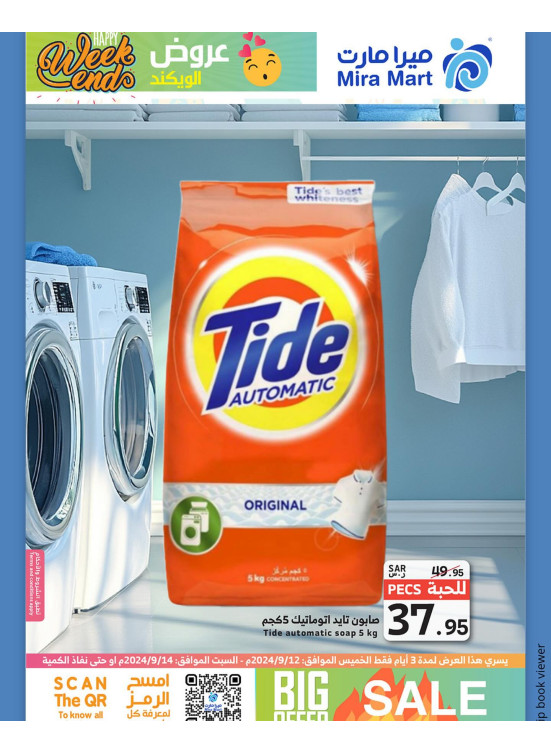 Weekend Offers, Vol 3